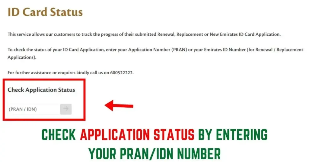 Check application Status by entering your PRAN or IDN Number