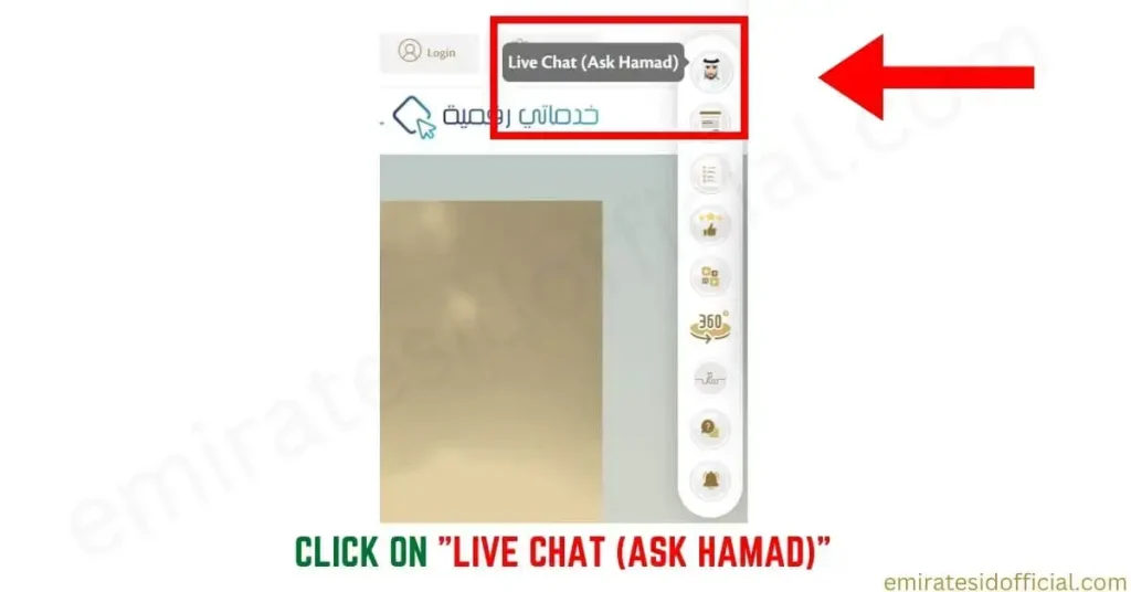 Click on Live Chat (Ask Hamad)