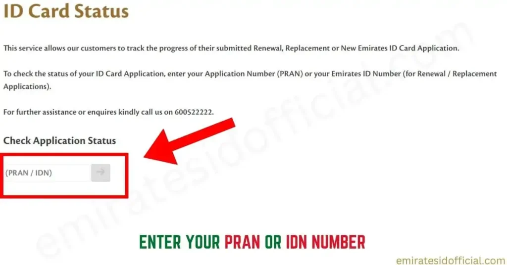 Enter Your Pran or IDN Number