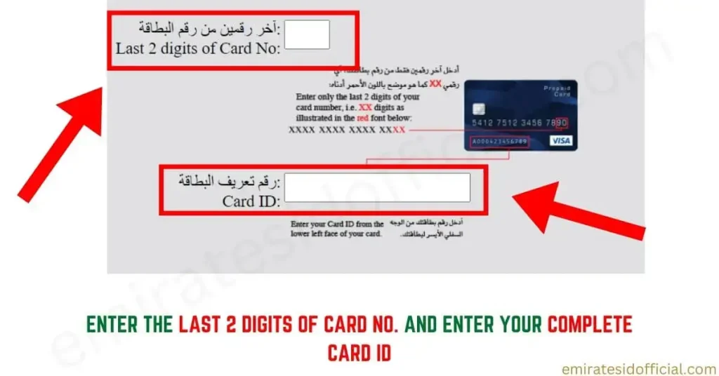 Enter the Last 2 Digits of Card No. and Enter your Complete Card ID