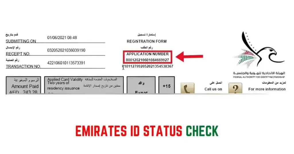 emirates ID Status Check
